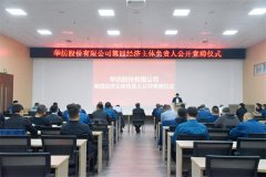 公司舉行第四經(jīng)濟主體負(fù)責(zé)人公開競聘儀式