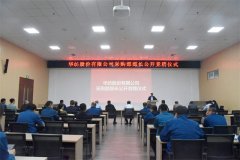 公司舉行采購部部長公開競(jìng)聘儀式