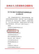 公司榮獲2022年“市級(jí)勞動(dòng)關(guān)系和諧企業(yè)”稱(chēng)號(hào)